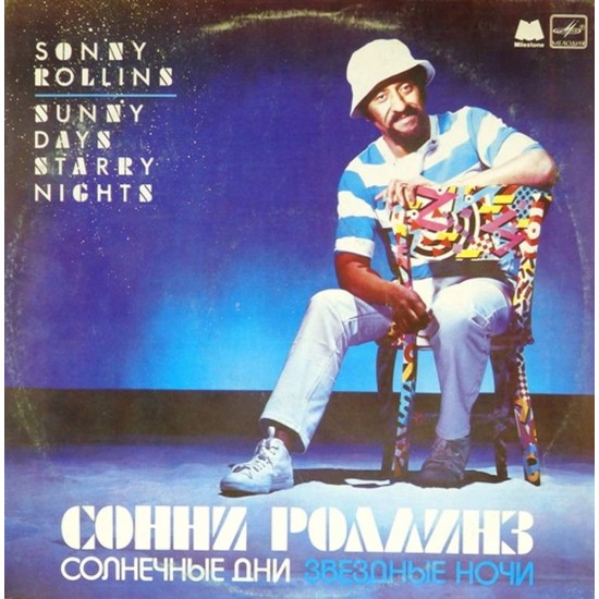 Пластинка Sonny Rollins Sanny Days, Starry Nights